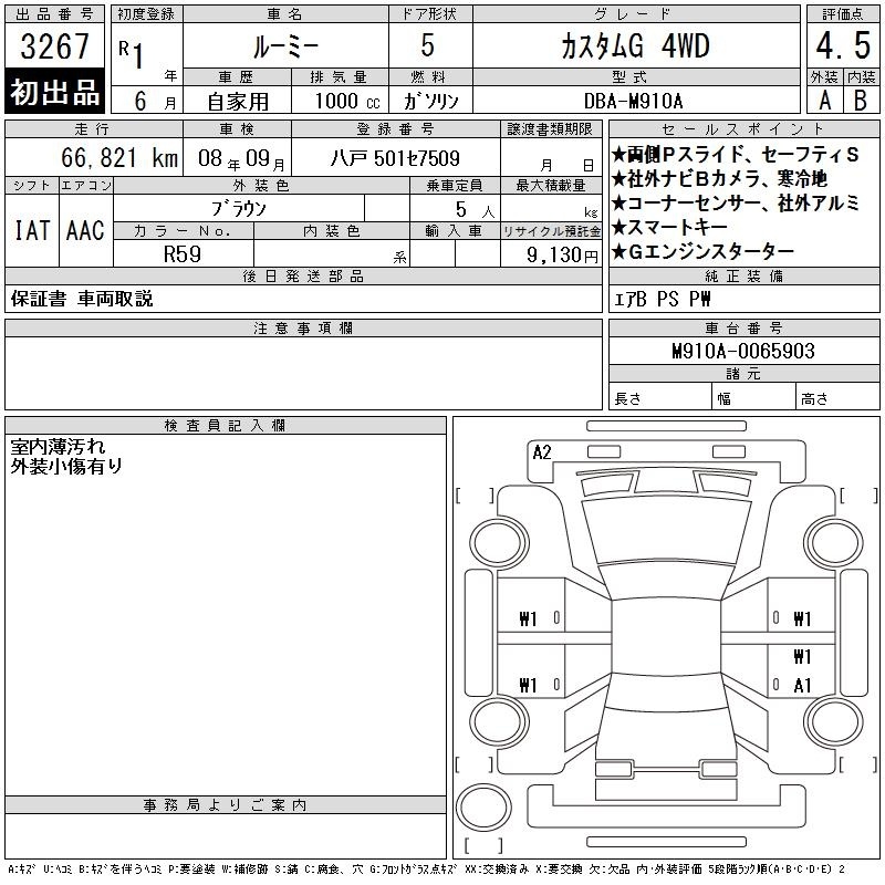 TOYOTA ROOMY