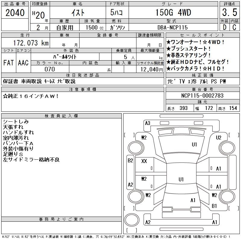 TOYOTA IST