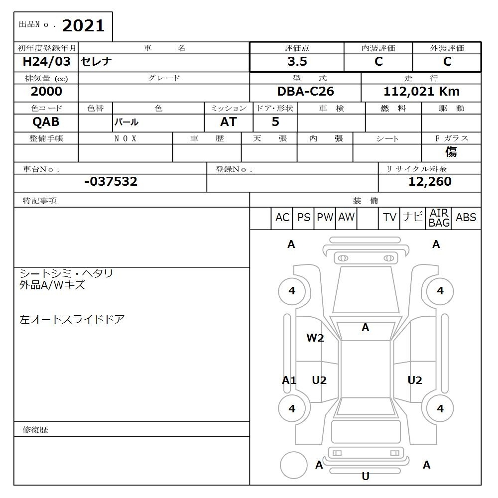 NISSAN SERENA