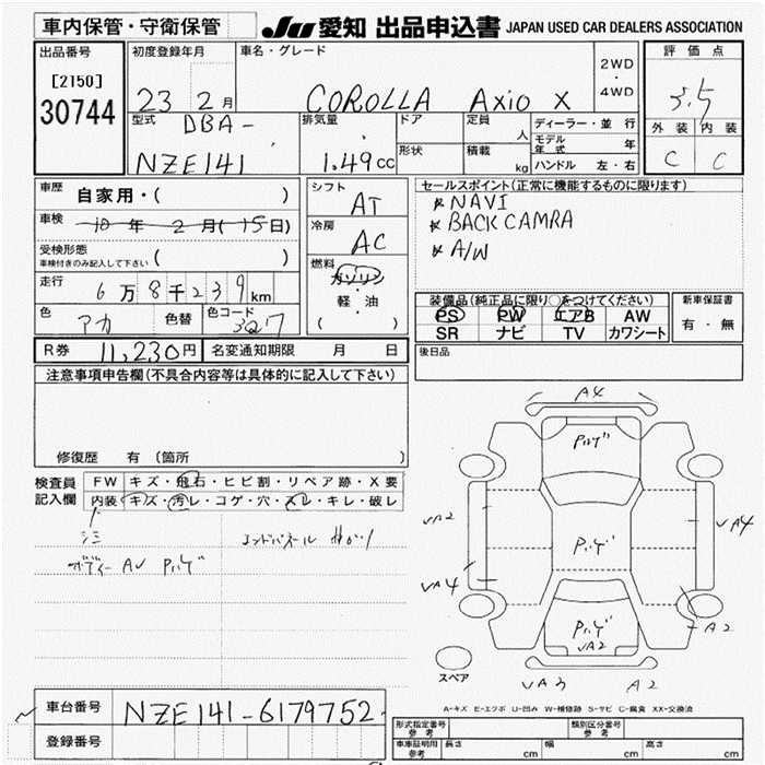 TOYOTA COROLLA AXIO