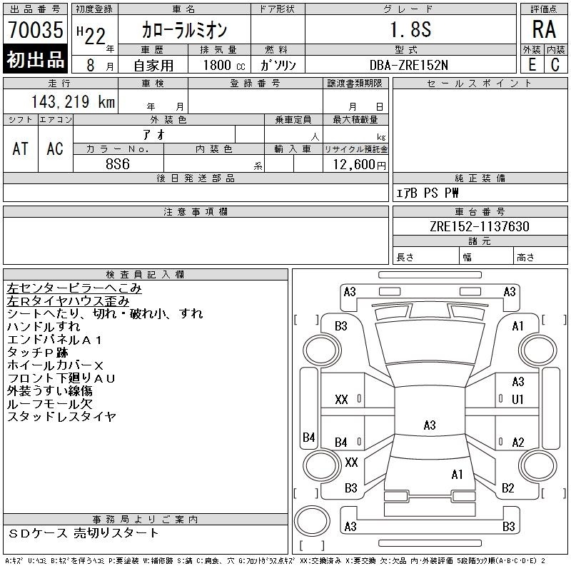 TOYOTA COROLLA RUMION