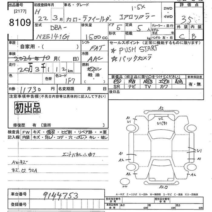 TOYOTA COROLLA FIELDER