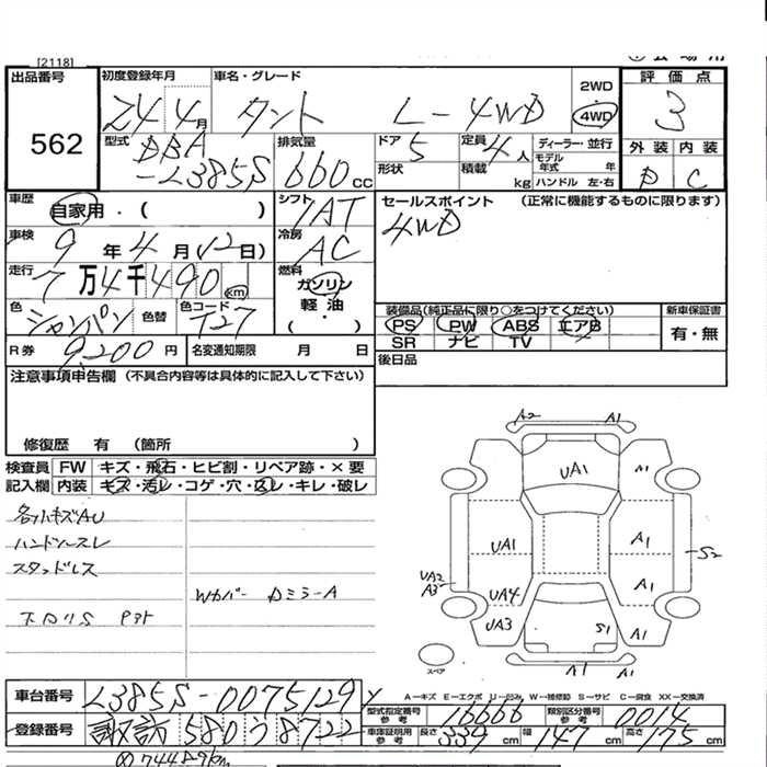 DAIHATSU TANTO