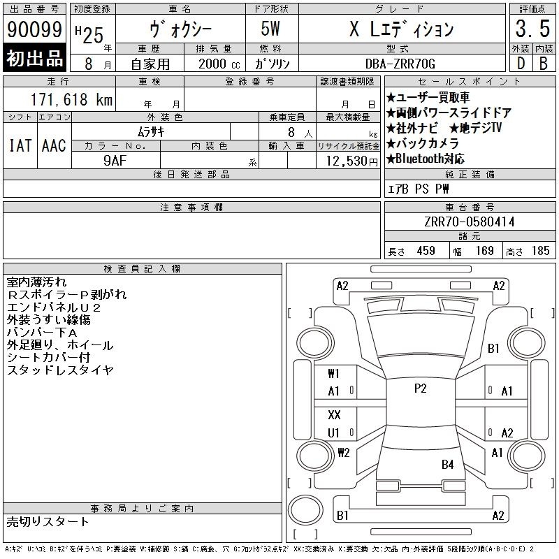 TOYOTA VOXY