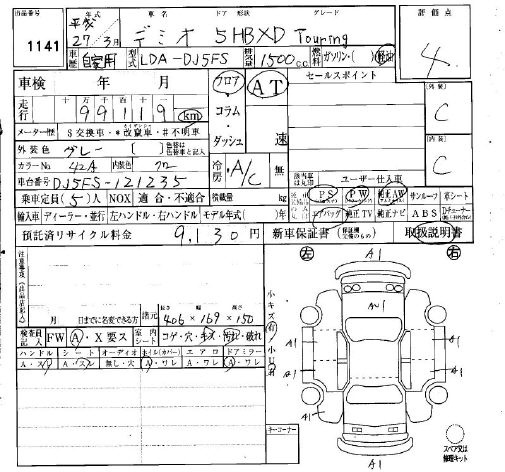 MAZDA DEMIO