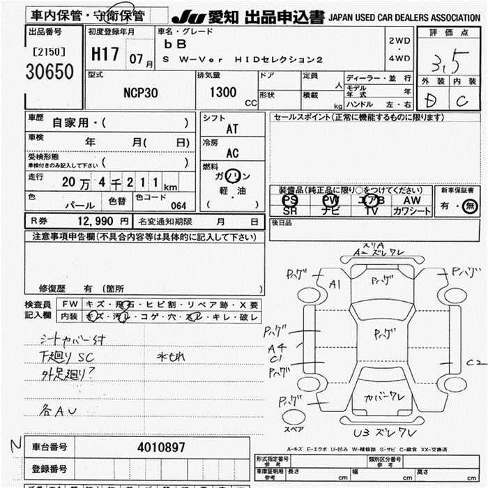 TOYOTA BB