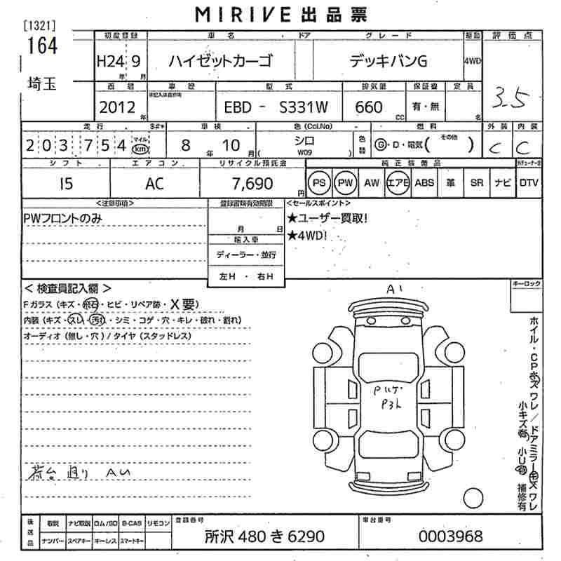 DAIHATSU HIJET