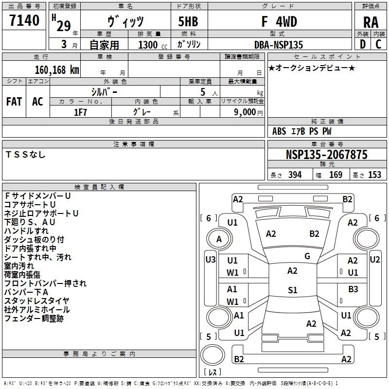 TOYOTA VITZ