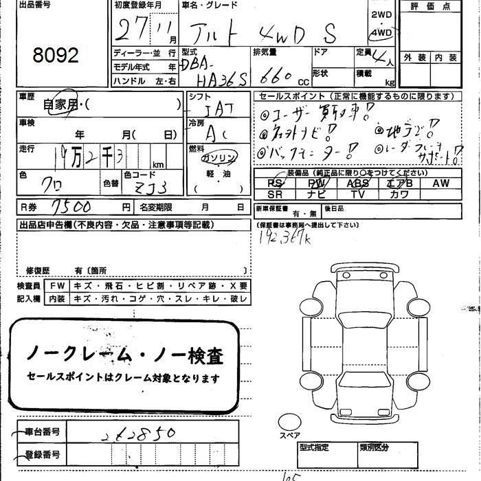 SUZUKI ALTO