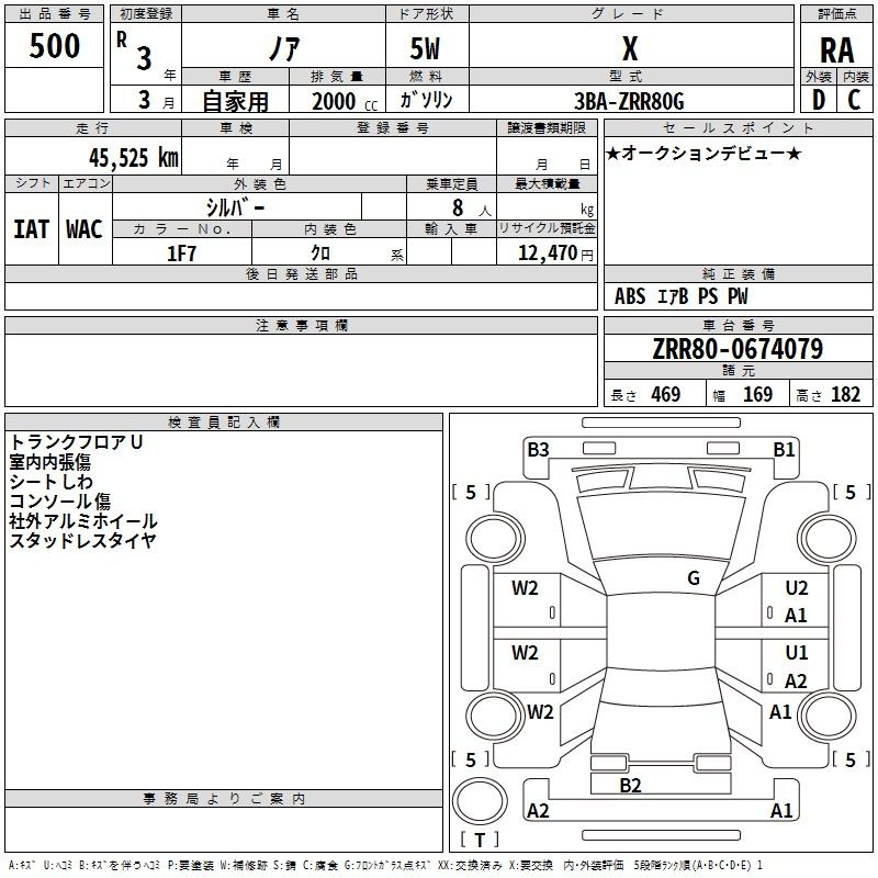 TOYOTA NOAH