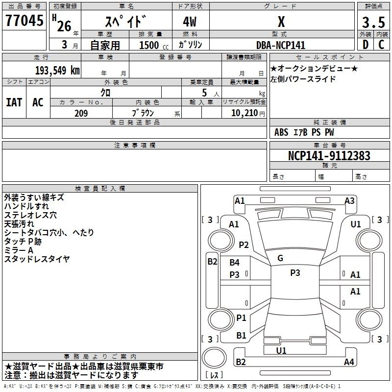 TOYOTA SPADE
