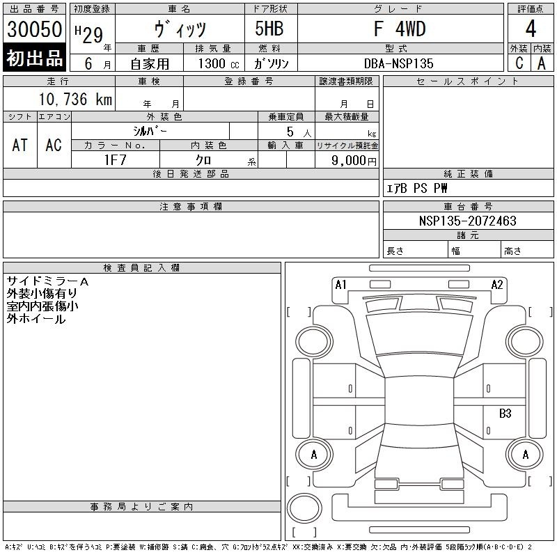 TOYOTA VITZ