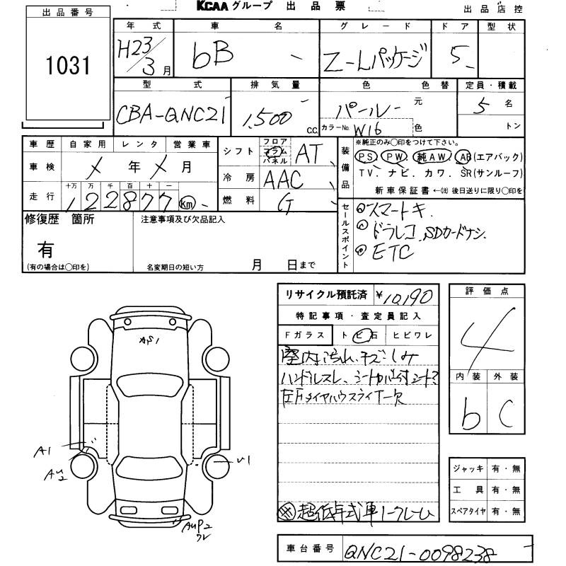 TOYOTA BB