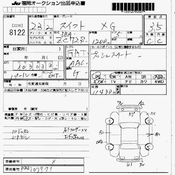 SUZUKI SWIFT