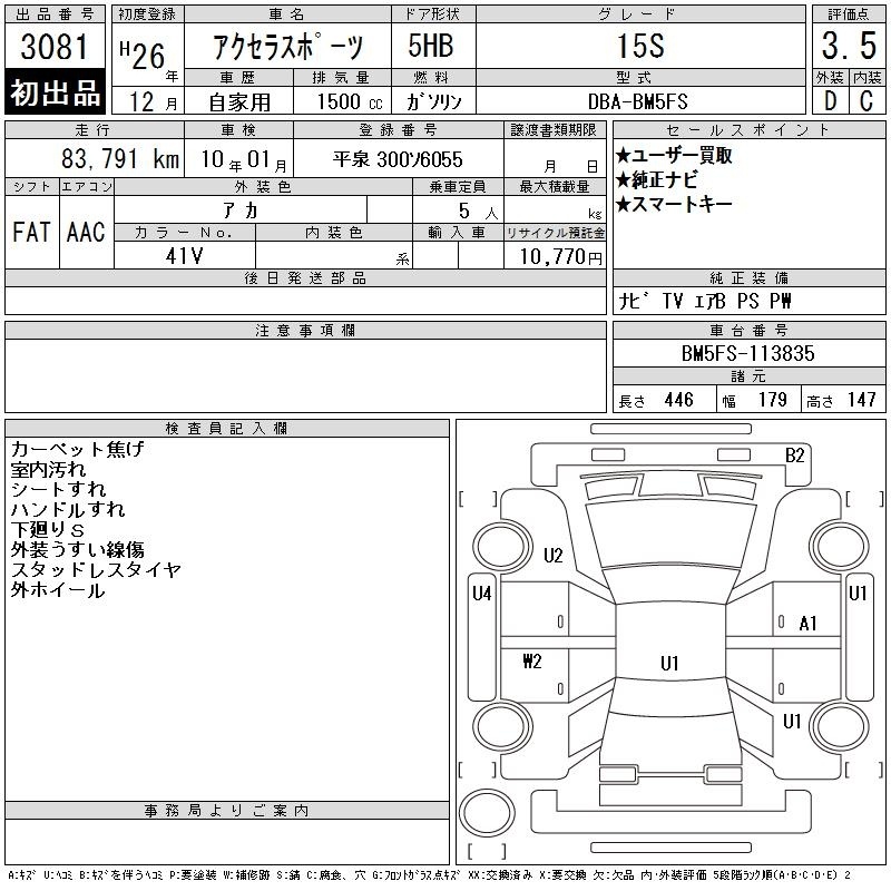 MAZDA AXELA