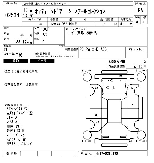 NISSAN OTTI