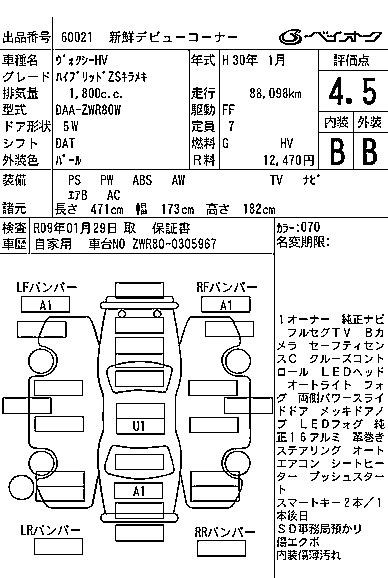 TOYOTA VOXY