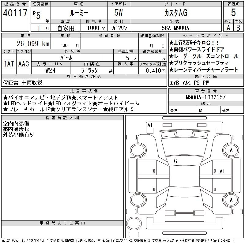 TOYOTA ROOMY