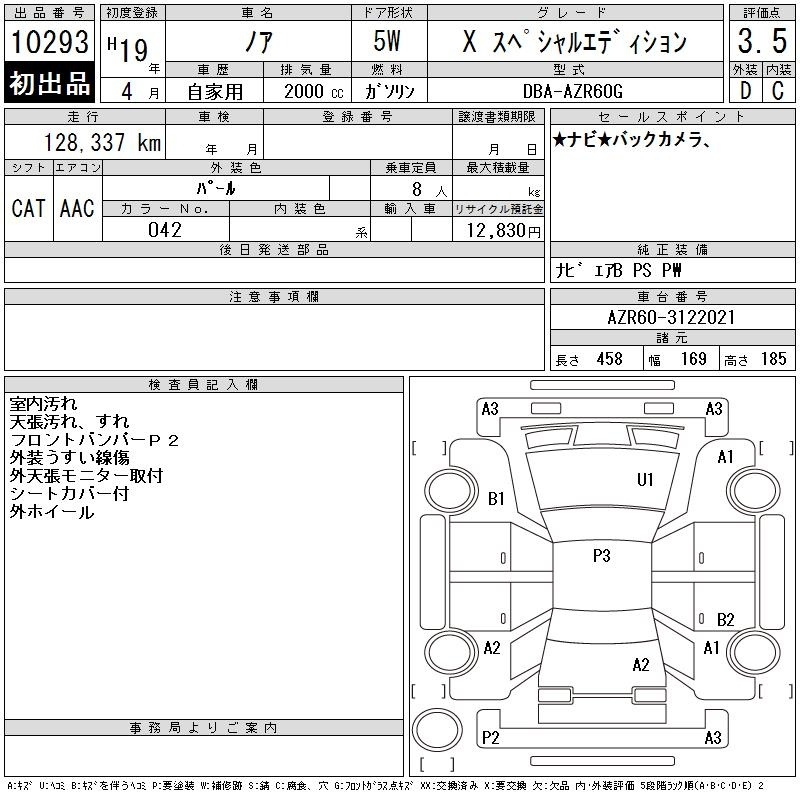 TOYOTA NOAH