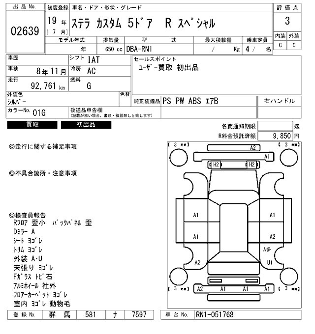 SUBARU STELLA