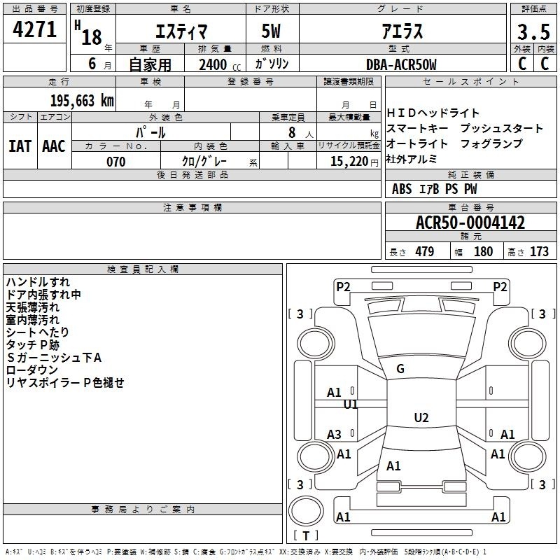 TOYOTA ESTIMA