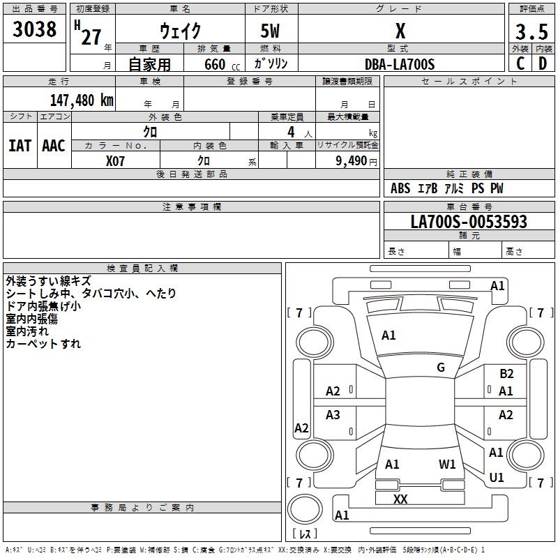DAIHATSU WAKE