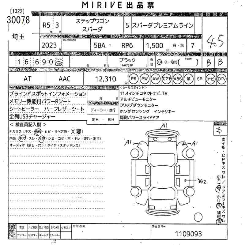 HONDA STEPWGN