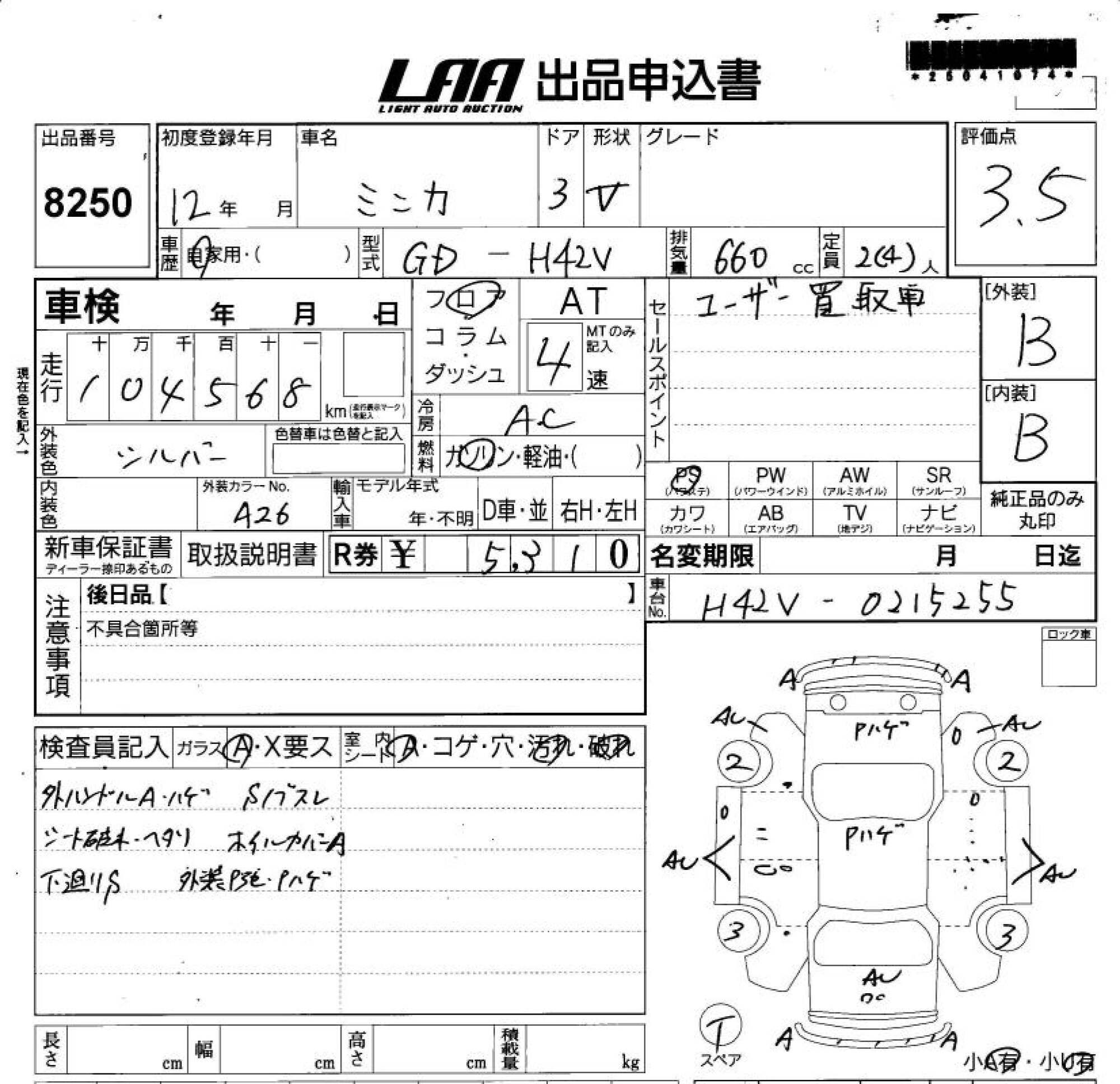 MITSUBISHI MINICA