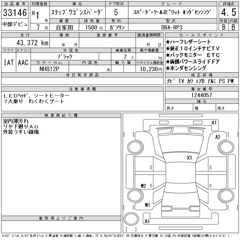 HONDA STEPWGN