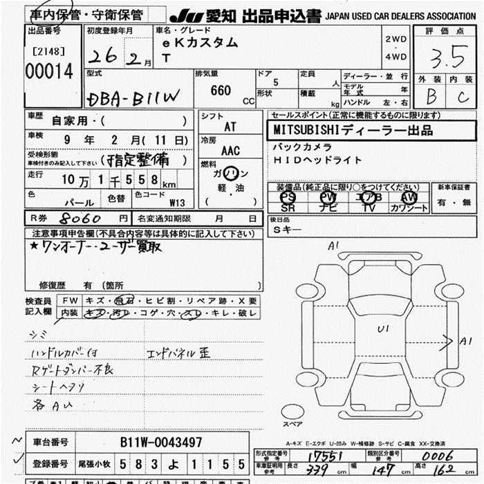 MITSUBISHI EK CUSTOM