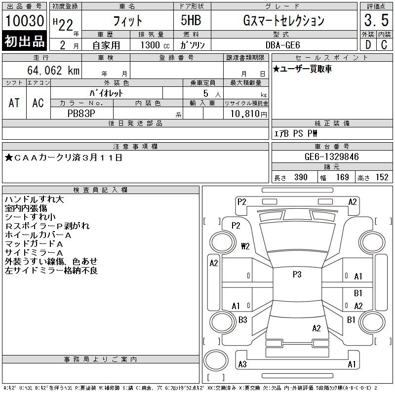 HONDA FIT