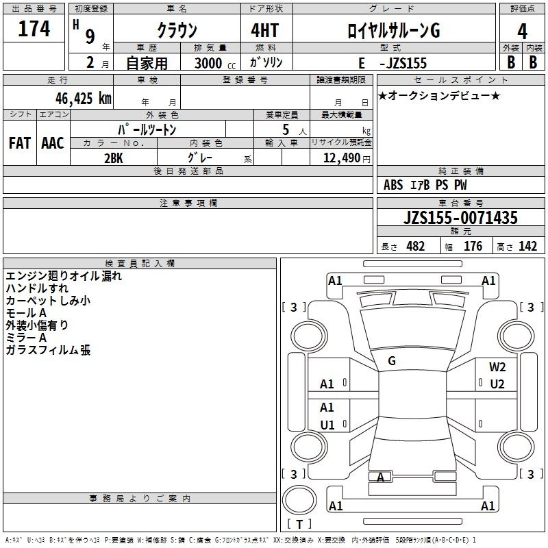 TOYOTA CROWN