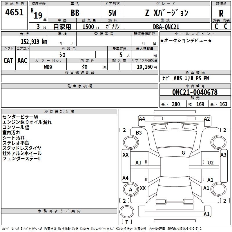 TOYOTA BB