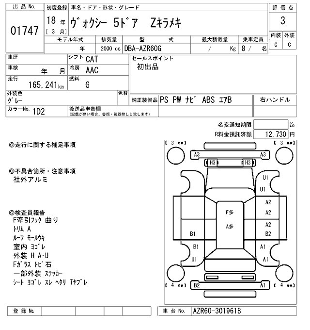 TOYOTA VOXY
