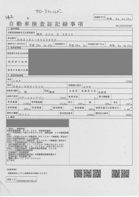 TOYOTA COROLLA FIELDER