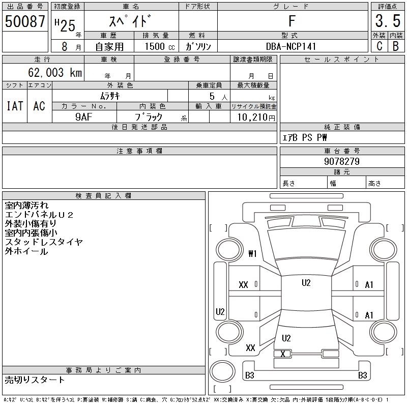 TOYOTA SPADE