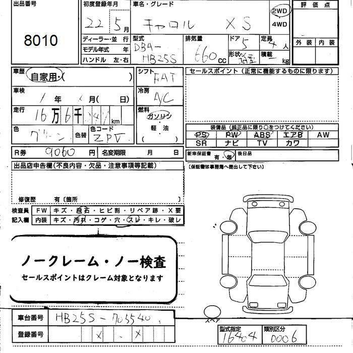 MAZDA CAROL