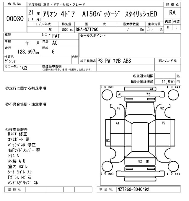 TOYOTA ALLION