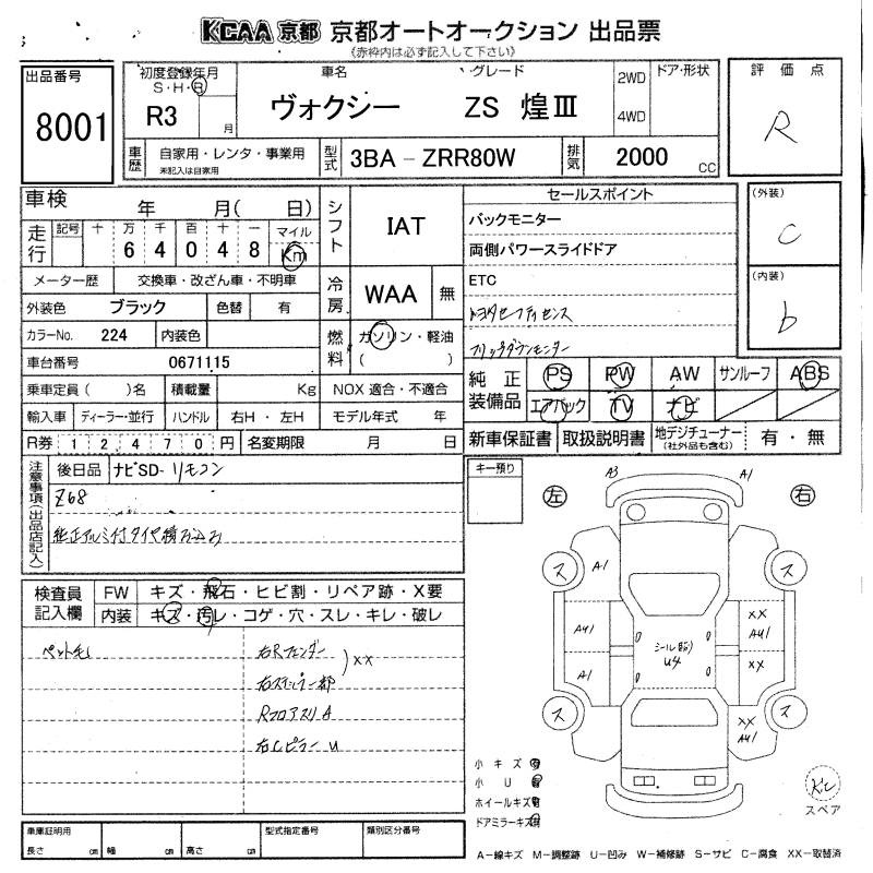 TOYOTA VOXY