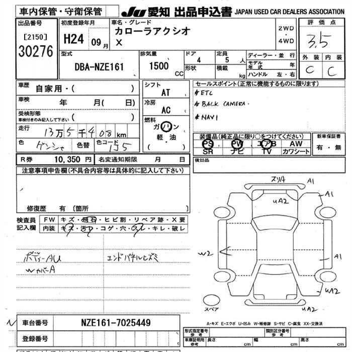 TOYOTA COROLLA AXIO