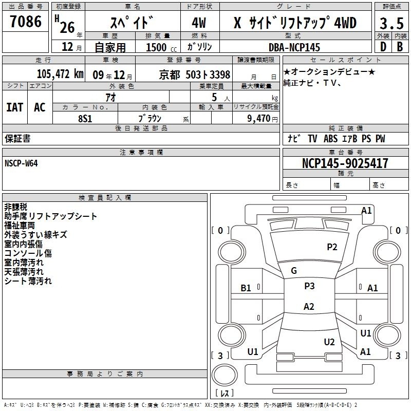 TOYOTA SPADE