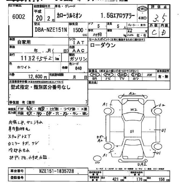 TOYOTA COROLLA RUMION