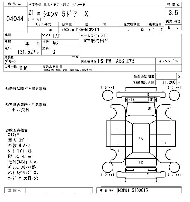 TOYOTA SIENTA