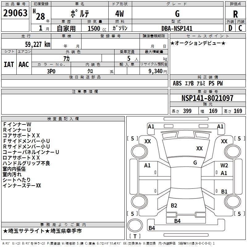TOYOTA PORTE