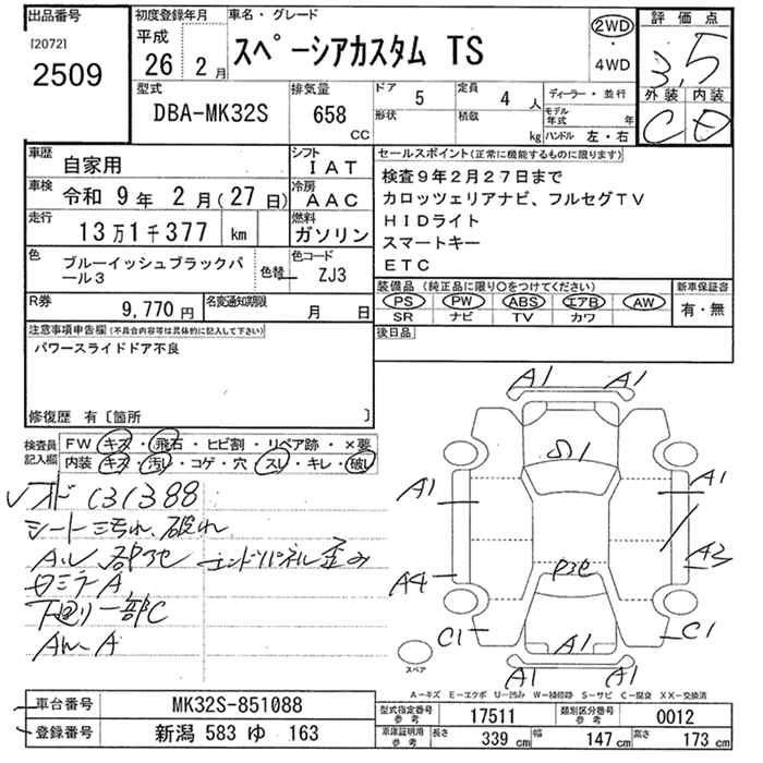 SUZUKI SPACIA