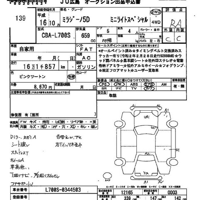 DAIHATSU MIRA GINO