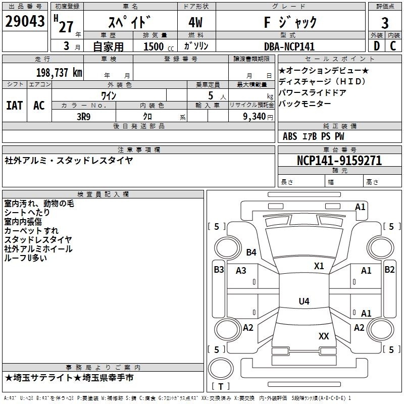 TOYOTA SPADE