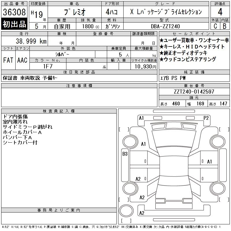 TOYOTA PREMIO
