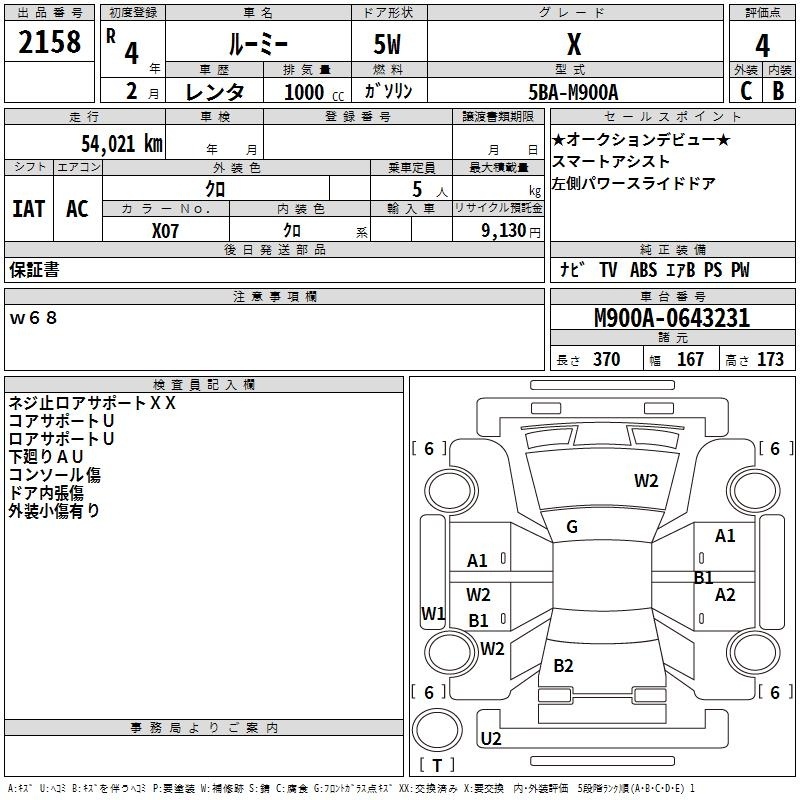 TOYOTA ROOMY