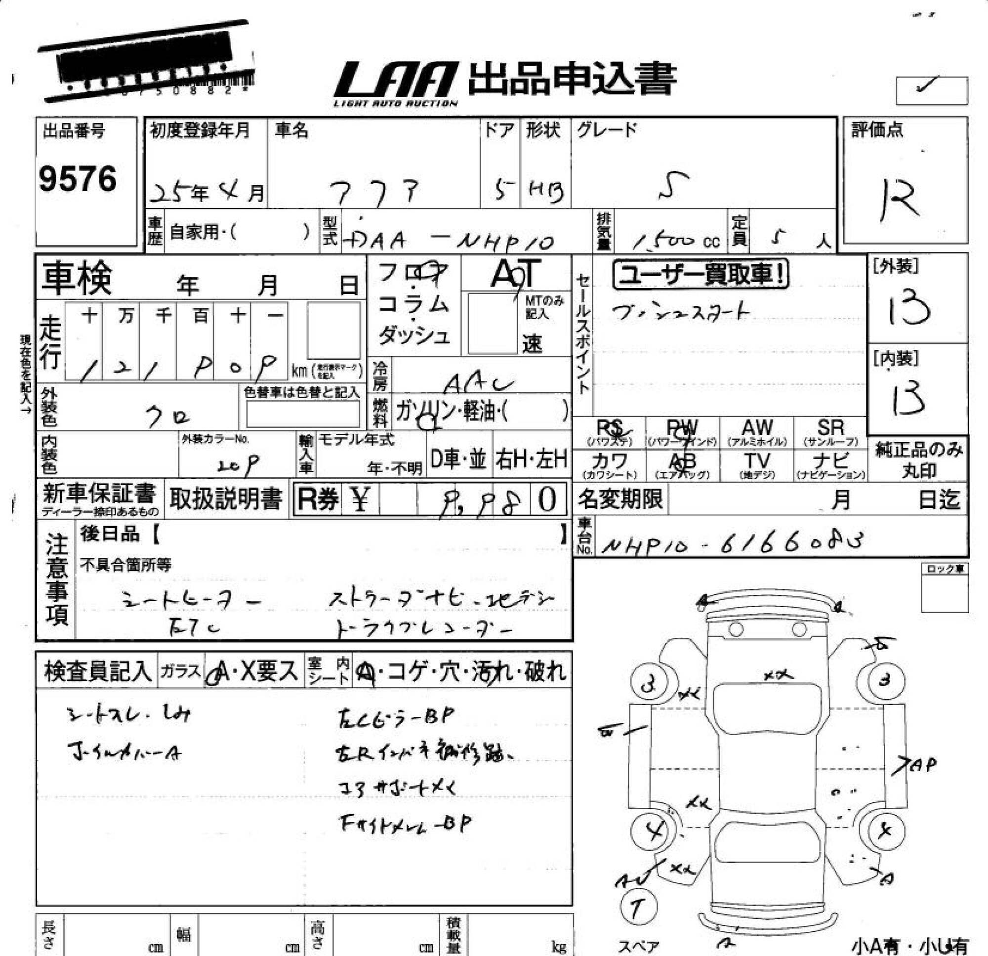 TOYOTA AQUA
